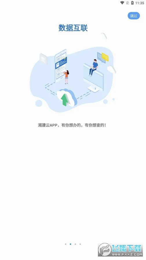 �潨��(��������ƽ̨)v1.0.65 ��׿��