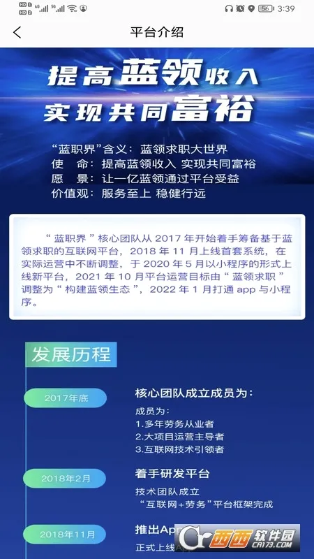 ��ְ��(������ְ����)v1.0.8 ���°�