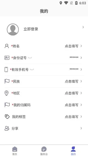蓝职界(蓝领求职软件) 蓝职界(蓝领求职软件)