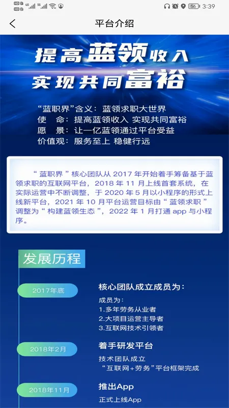 ��ְ��(������ְ����)v1.0.8 ���°�