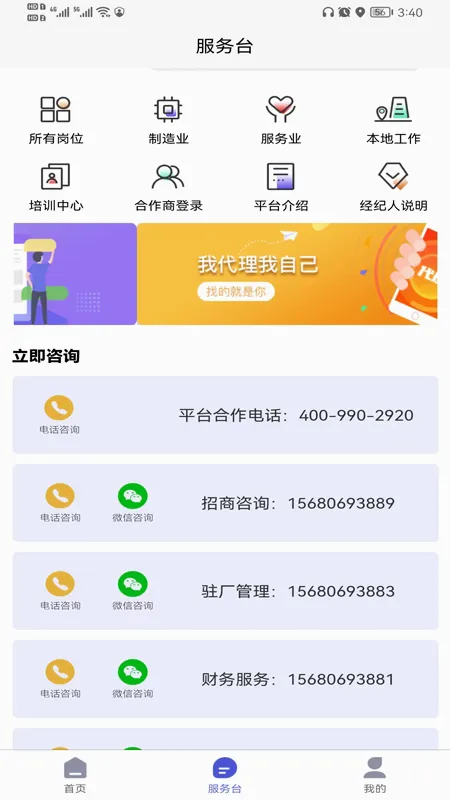 ��ְ��(������ְ����)v1.0.8 ���°�