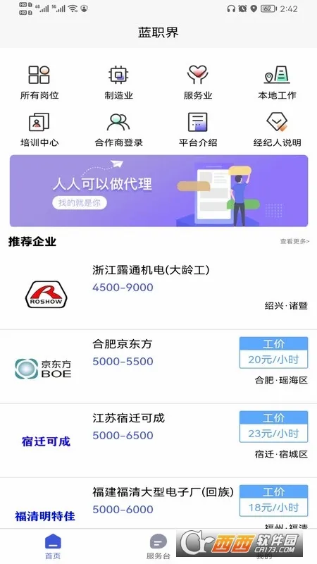 ��ְ��(������ְ����)v1.0.8 ���°�