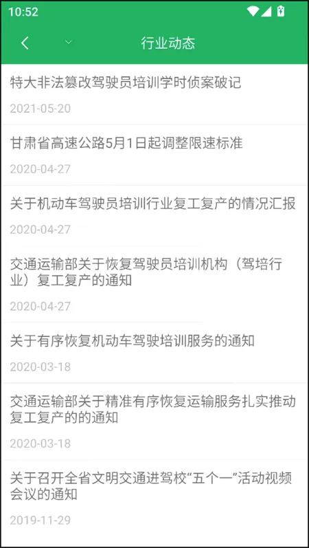 甘肃学驾(甘肃驾考学习平台) 甘肃学驾(甘肃驾考学习平台)