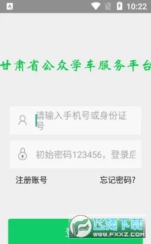 甘肃学驾(甘肃驾考学习平台) 甘肃学驾(甘肃驾考学习平台)