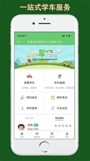 甘肃学驾(甘肃驾考学习平台) 甘肃学驾(甘肃驾考学习平台)