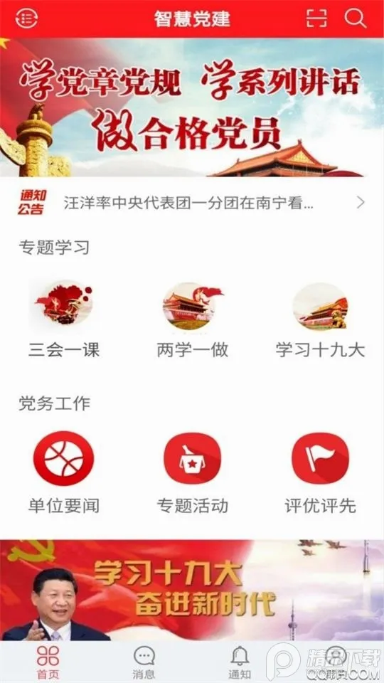 �˲��ǻ۵�����׿���ֻ���v1.1.02 ��׿��