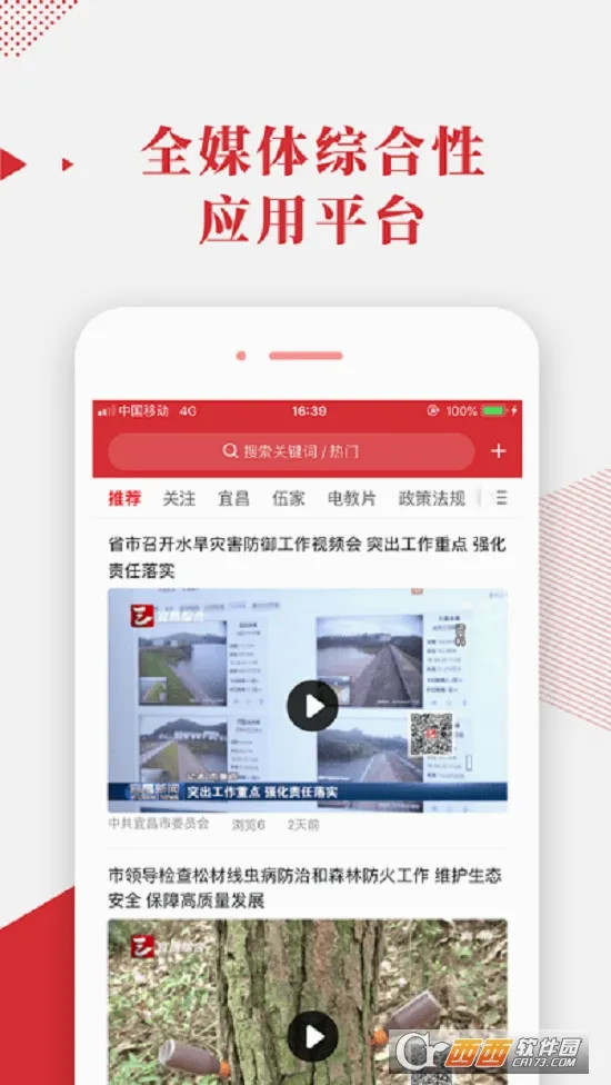 宜昌智慧党建安卓版手机版 宜昌智慧党建安卓版手机版