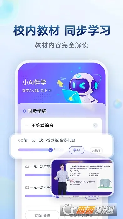 �����е���ѧ�����ֻ���v2.4.6 ��Ѱ�