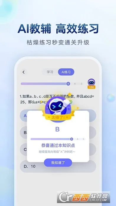 �����е���ѧ�����ֻ���v2.4.6 ��Ѱ�