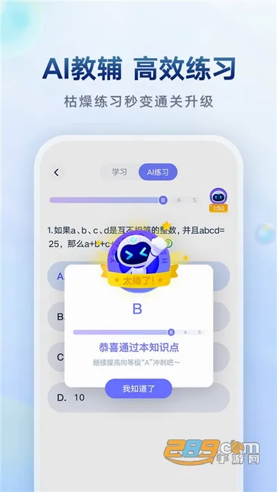 �����е���ѧ�����ֻ���v2.4.6 ��Ѱ�
