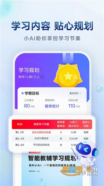 �����е���ѧ�����ֻ���v2.4.6 ��Ѱ�