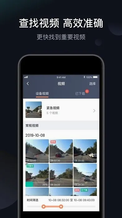 ���Ӽ�¼��(�ε��г�����)v3.7.80 ��Ѱ�