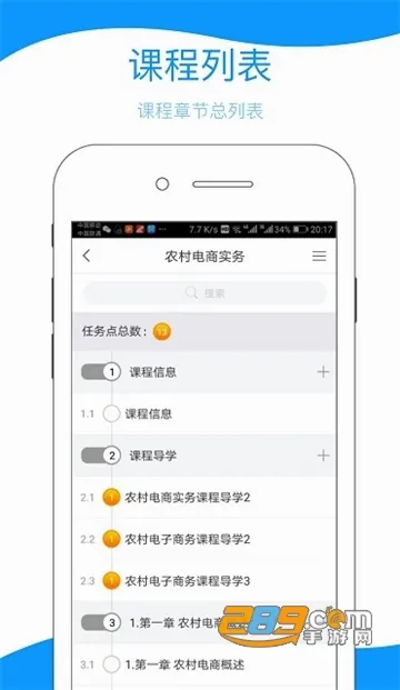 �����������(�ɲ�ѧϰƽ̨)v4.2.1.1 �ٷ���