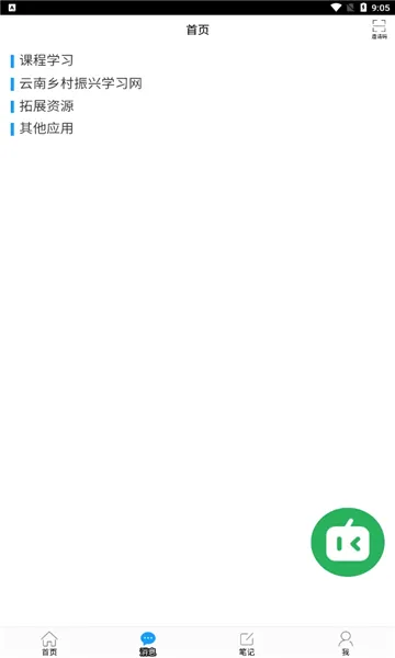 �����������(�ɲ�ѧϰƽ̨)v4.2.1.1 �ٷ���