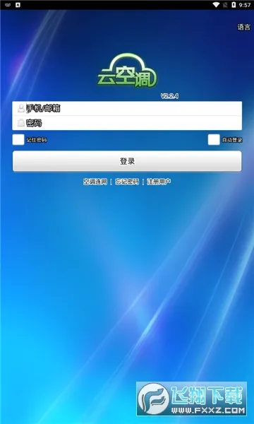 ־���ƿյ�(�յ�����ң����)v2.2.3 ���°�