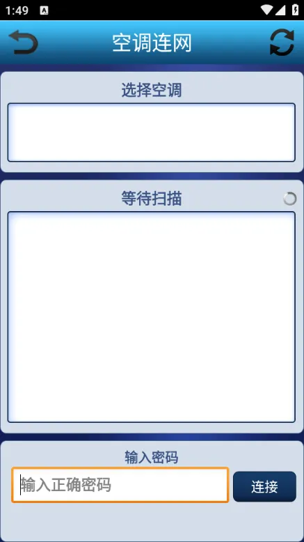志高云空调(空调智能遥控器) 志高云空调(空调智能遥控器)