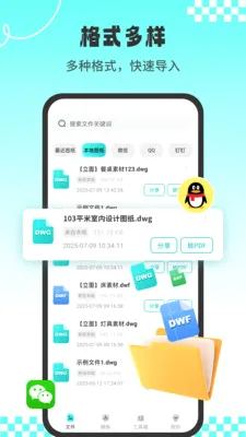 CADרҵ��ͼʦ�ٷ����°汾v1.2.3 ���°�