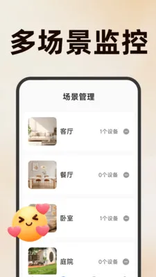 �����ֻ���عܼ�(�ӼҼ��Ӧ��)v1.5.1.5 �ֻ���