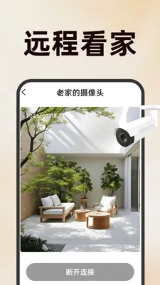 �����ֻ���عܼ�(�ӼҼ��Ӧ��)v1.5.1.5 �ֻ���