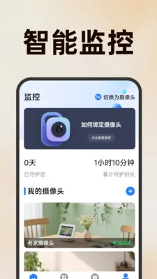 �����ֻ���عܼ�(�ӼҼ��Ӧ��)v1.5.1.5 �ֻ���