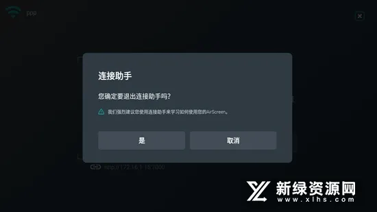 AirScreen(�ֻ�Ͷ������)v1.1.9 �ֻ���