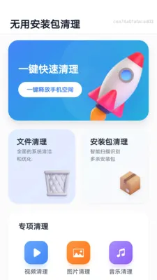 ���ð�װ�����������ֻ���v1.0.0 ���°�