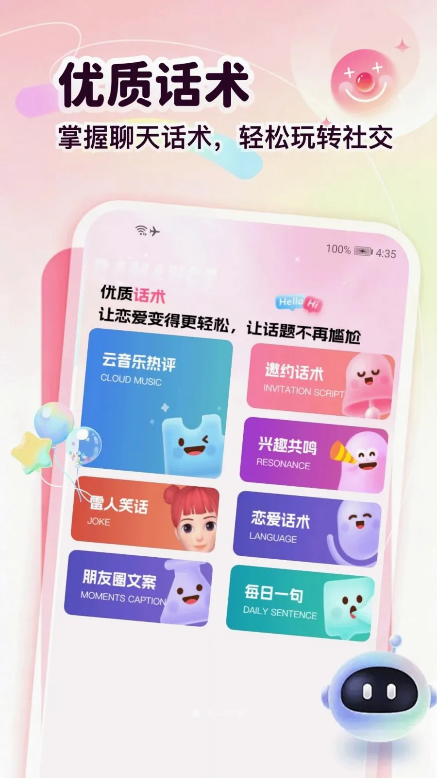 ����Chat��׿���ֻ���v1.3 ��׿��