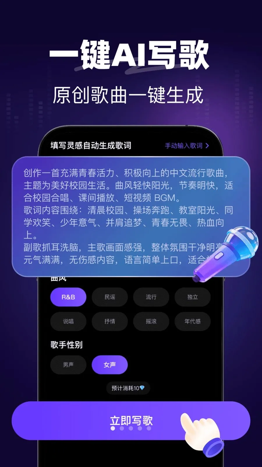 һ��AIд��(�ֻ�д������)v1.0.0 �ٷ���