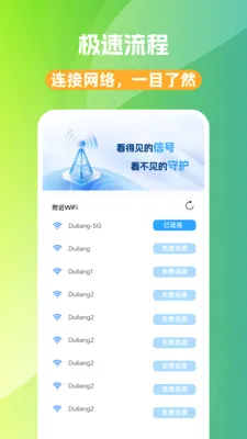 WiFi��Կ��2026���°汾v1.0.0 ��׿��