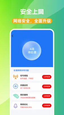 WiFi��Կ��2026���°汾v1.0.0 ��׿��