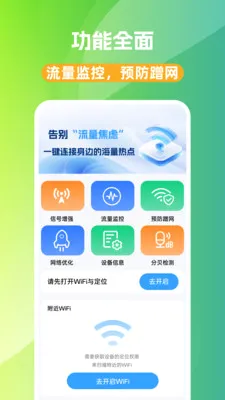 WiFi��Կ��2026���°汾v1.0.0 ��׿��
