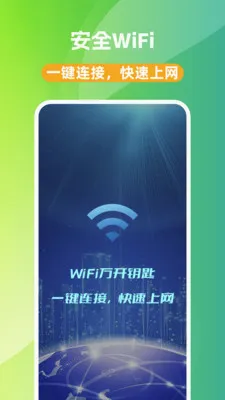 WiFi��Կ��2026���°汾v1.0.0 ��׿��
