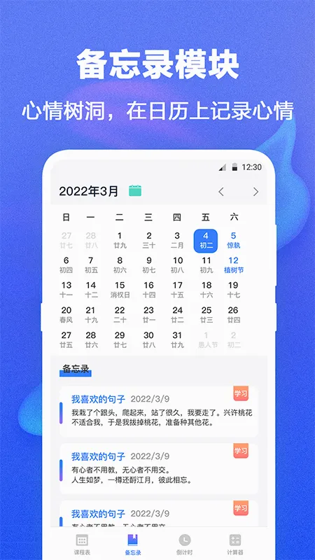 ʱ��γ̱���׿���ֻ���v5.4.2 ��Ѱ�
