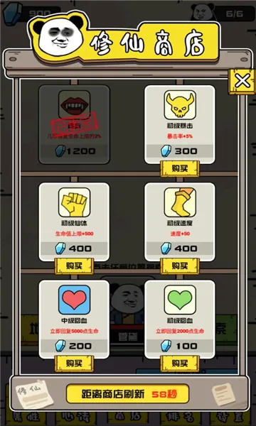 ���ɲ�����(����������Ϸ)v1.2.0 ��׿��