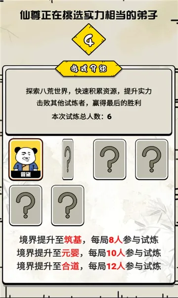 ���ɲ�����(����������Ϸ)v1.2.0 ��׿��