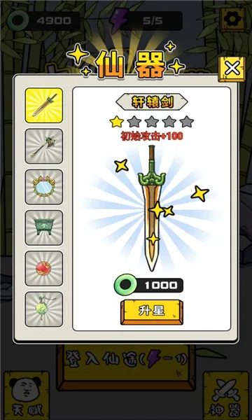 ���ɲ�����(����������Ϸ)v1.2.0 ��׿��