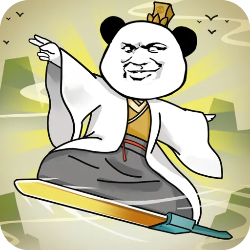 大仙不好惹(文字修仙游戏)v1.2.0 安卓版