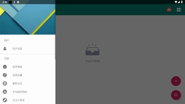 ��ע��ٷ����°汾v2.0.3 �ֻ���