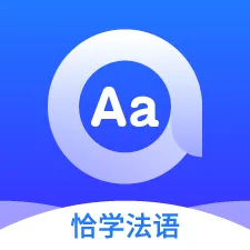 恰学法语最新手机版v1.2.0 最新版