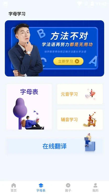 ǡѧ���������ֻ���v1.2.0 ���°�
