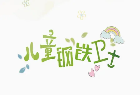 �ǻ㵺(��ͯ�ֱ�app)