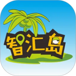 智汇岛(儿童手表app)v1.5.6 免费版