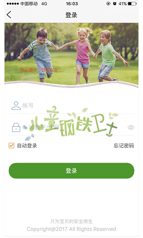 �ǻ㵺(��ͯ�ֱ�app)