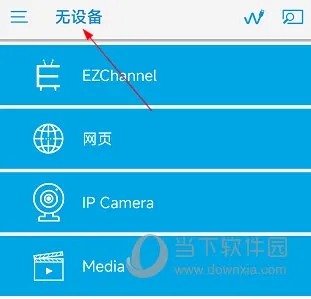 EZCast官方最新版本 EZCast官方最新版本