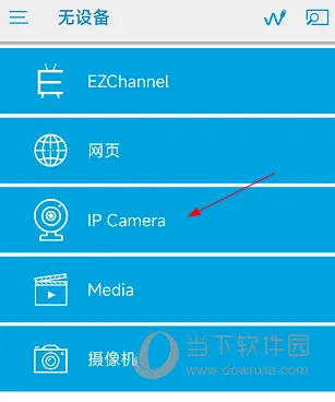 EZCast官方最新版本 EZCast官方最新版本