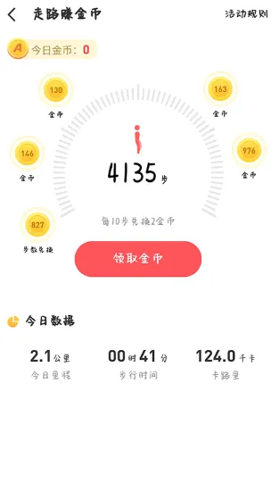 爱上兼职(兼职求职平台) 爱上兼职(兼职求职平台)