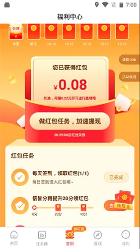 爱上兼职(兼职求职平台) 爱上兼职(兼职求职平台)
