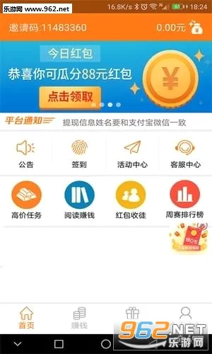 ���ϼ�ְ(��ְ��ְƽ̨)v4.10 �ٷ���