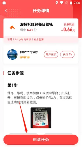 爱上兼职(兼职求职平台) 爱上兼职(兼职求职平台)