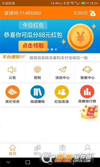 ���ϼ�ְ(��ְ��ְƽ̨)v4.10 �ٷ���